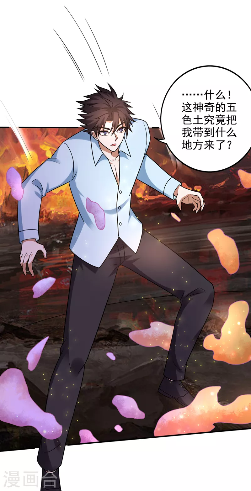第240话 前往域外9