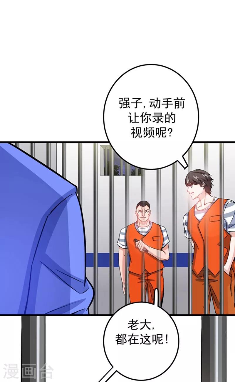 第35话 智商长到胸上了？9