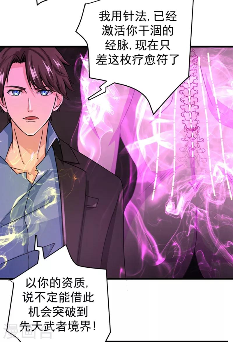 第29话 1vs5038