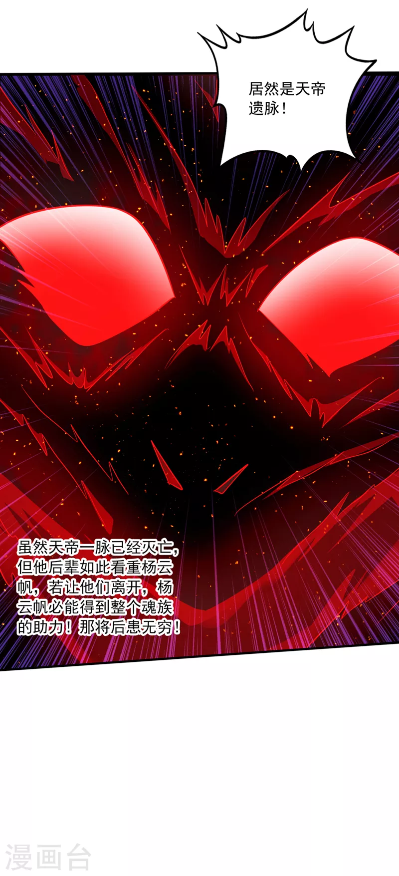 第261话 你居然牺牲自己6