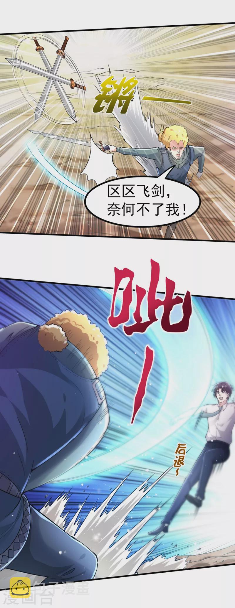第149话 这就是轻敌的代价！17