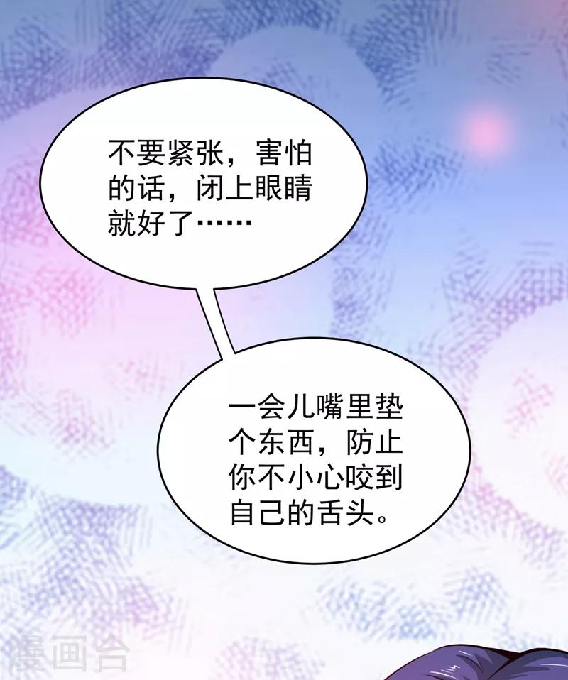 第55话 用中医治疗！22