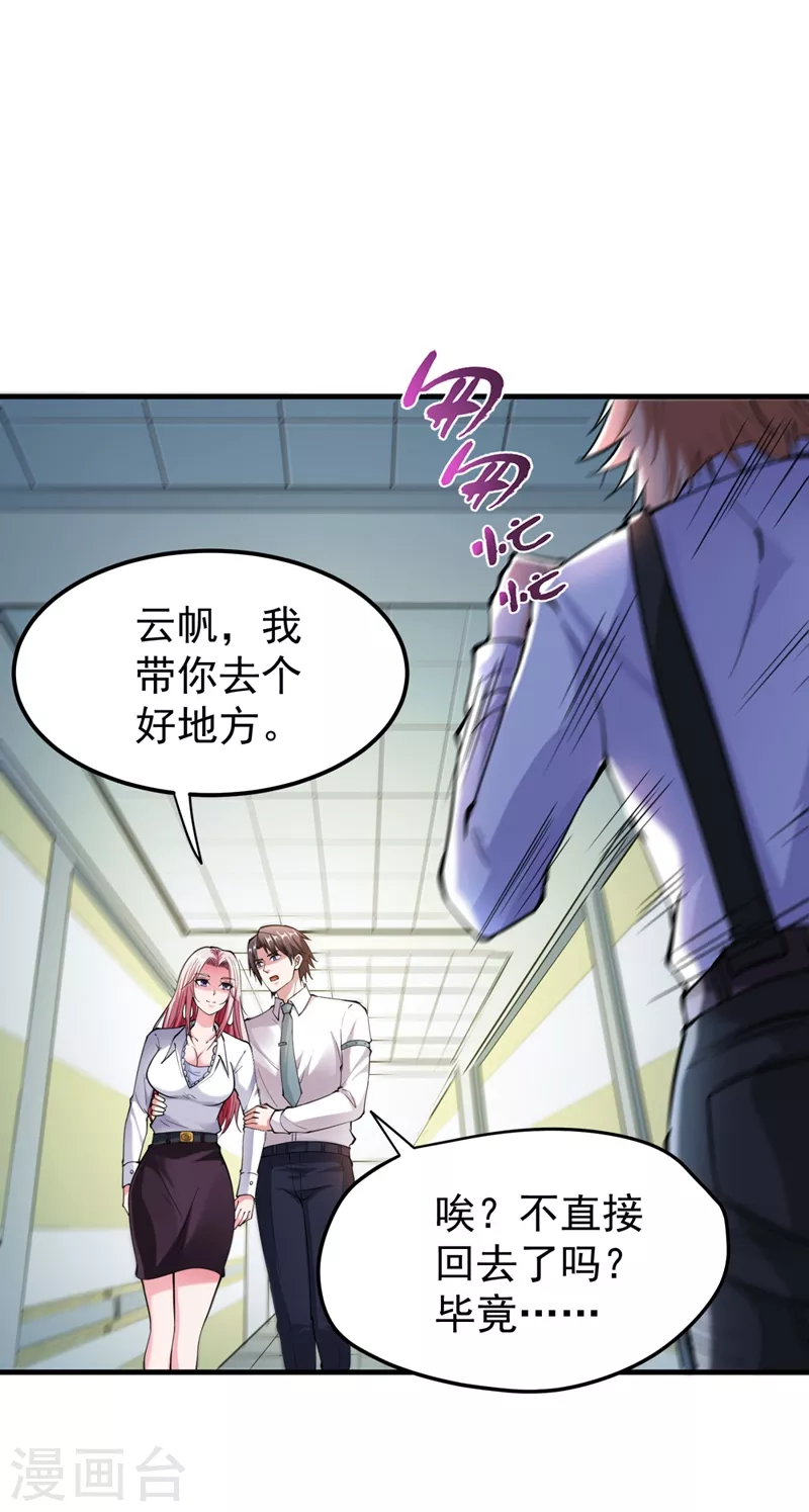第144话 再遇红袖23