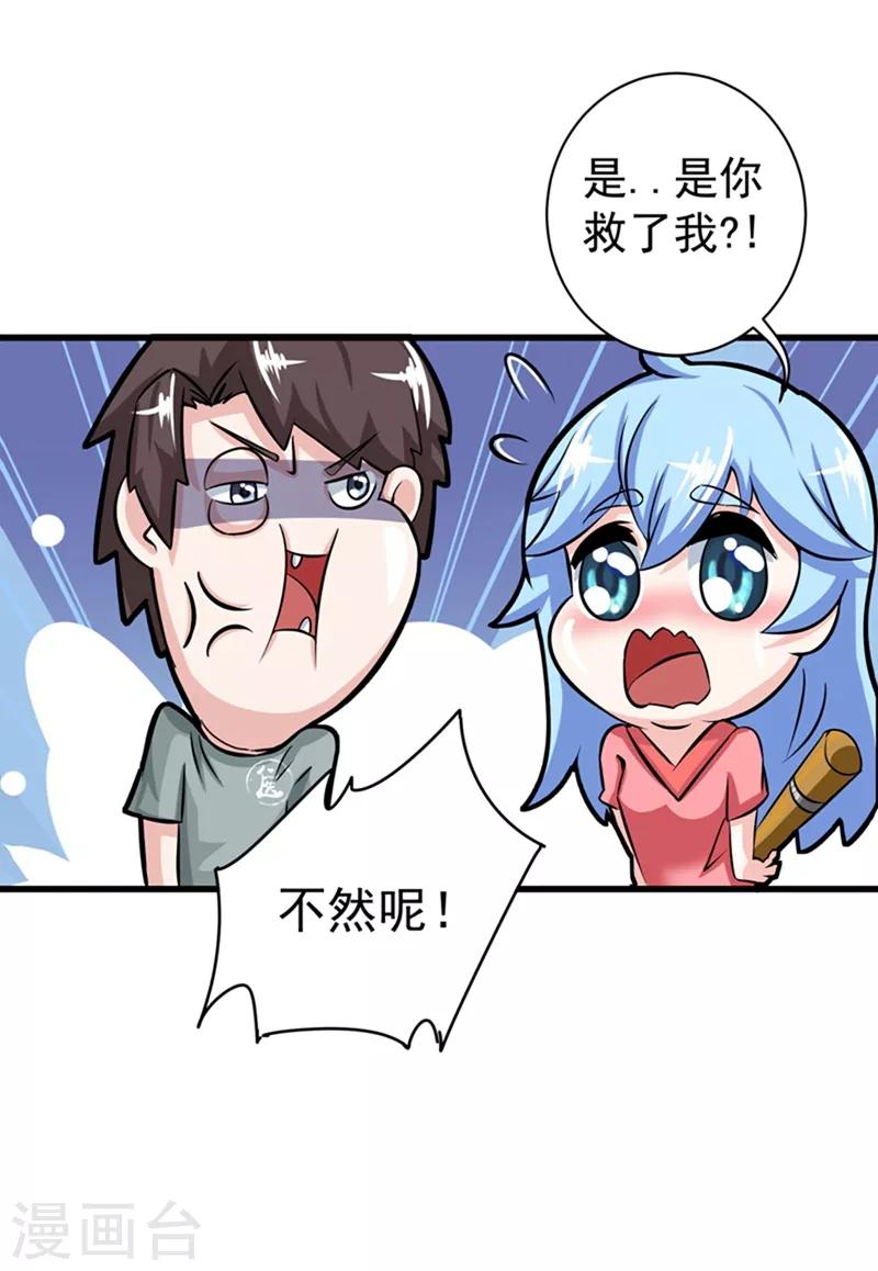 第24话 专治神经病23