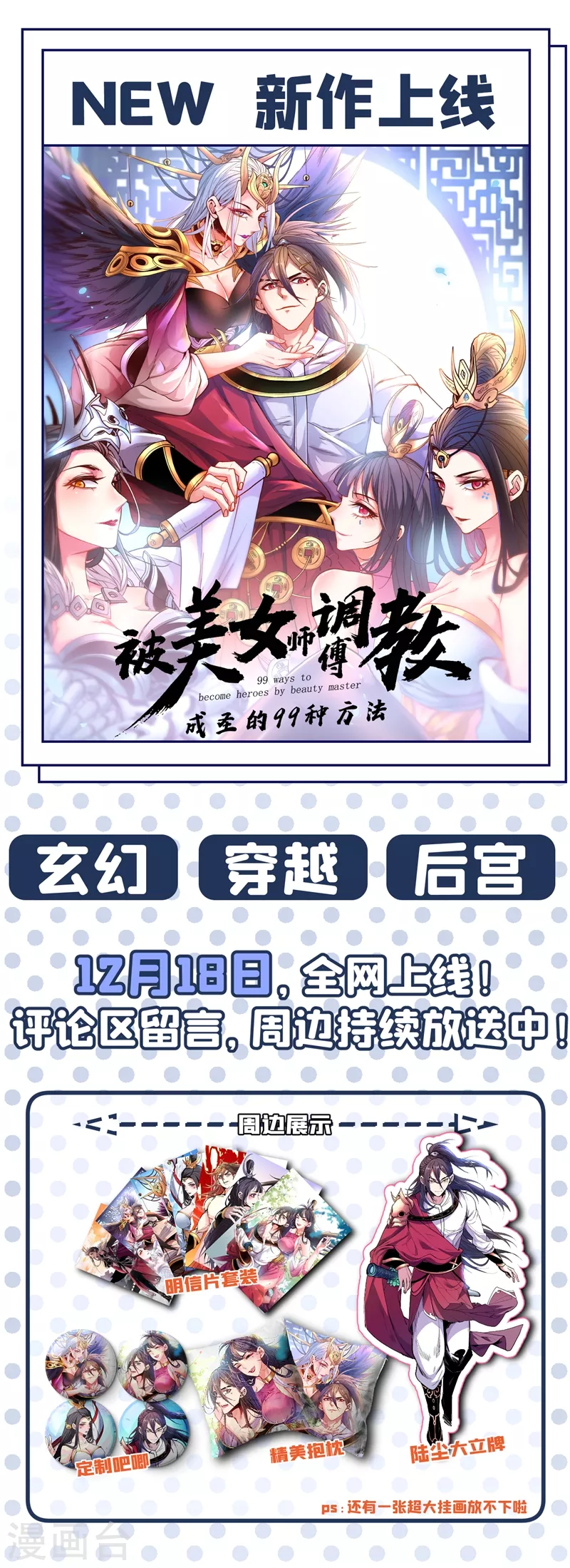 第138话 拍卖会？我带你去！37