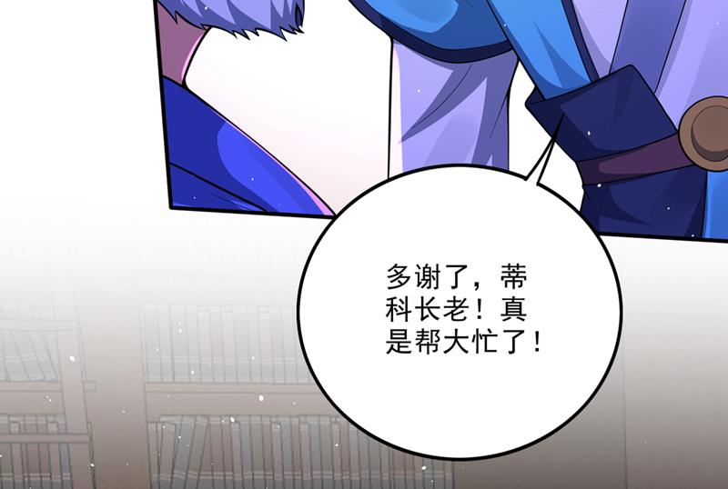 你是…星纹白熊？68