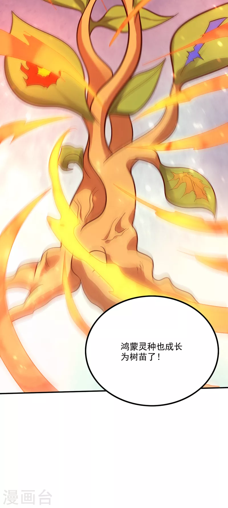 第259话 通幽剑主主动邀请6
