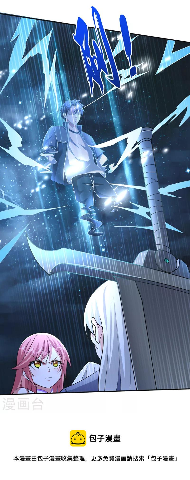 第277话 我们定会再见！3