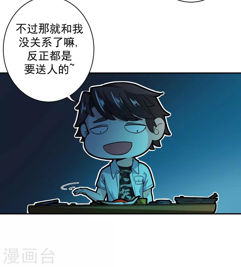 第12话 炼制护身符箓！10