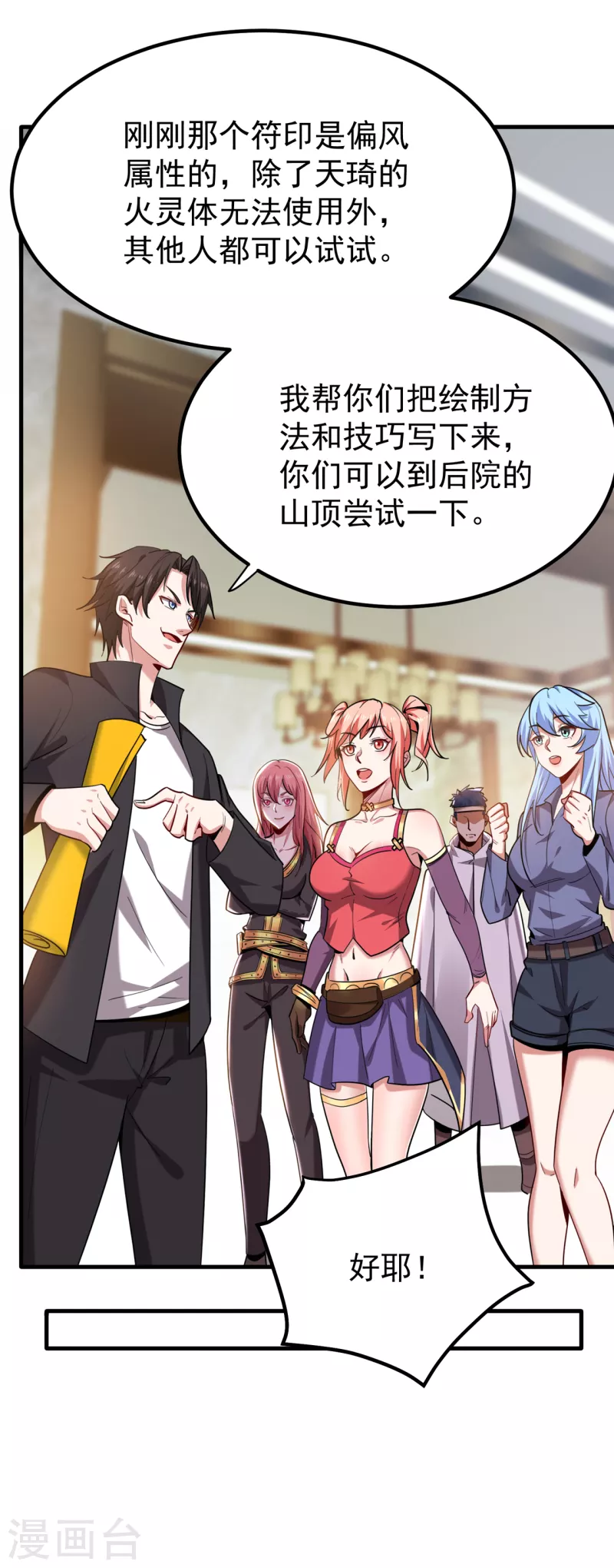 第191话 神鬼圣卷21