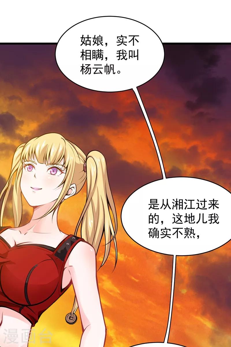 第58话 你们跑不掉的！2