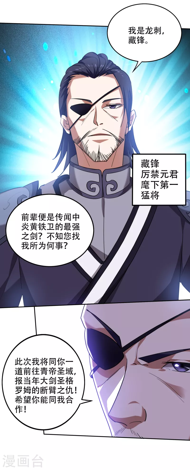 第202话 不朽金丹的秘密？！13