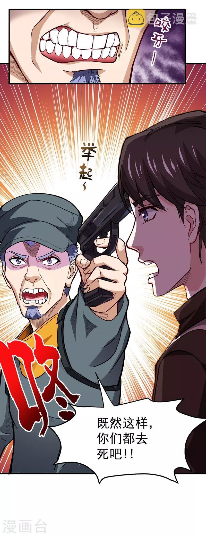第109话 病毒性儿童疫苗19