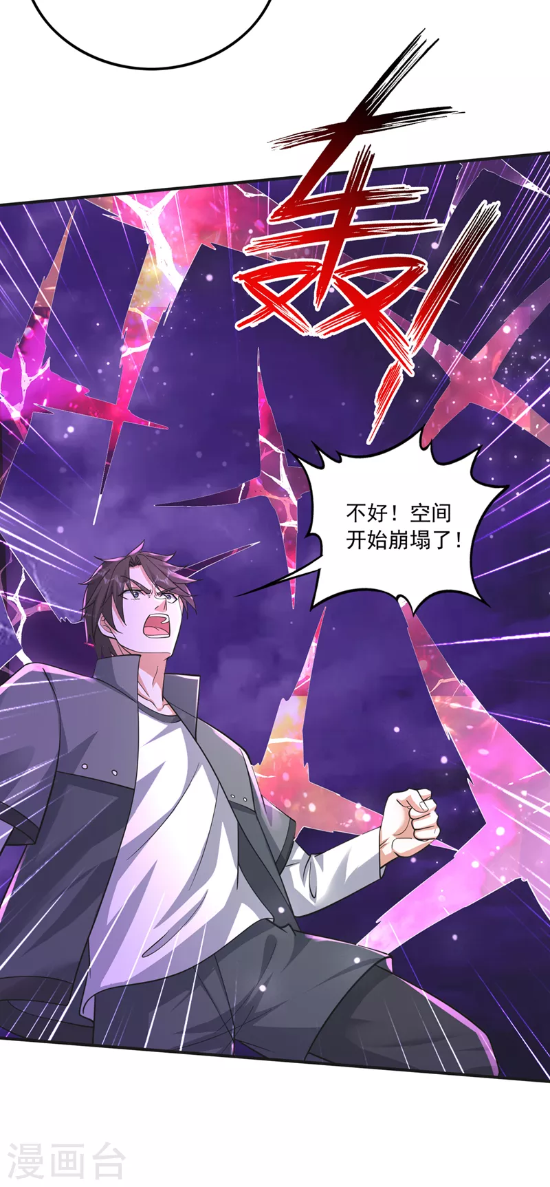 第276话 天道金册的书页！？22
