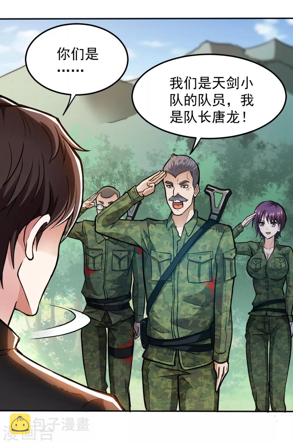 第113话 我看你到底说不说！25