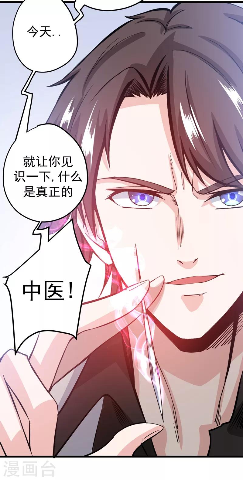 第30话 七海神花毒33