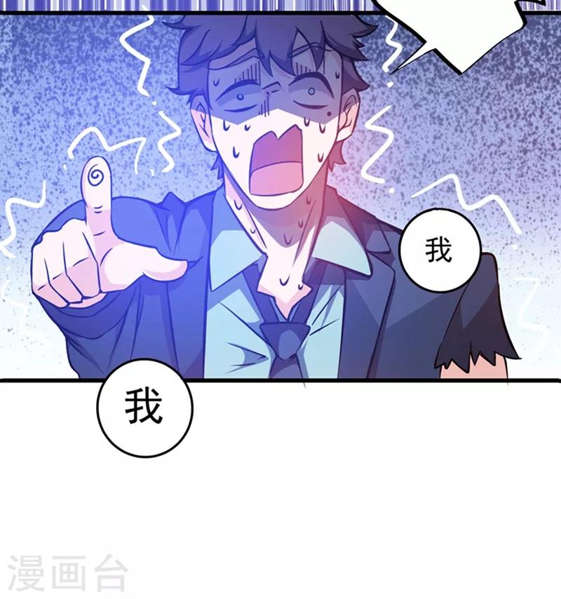 第18话 徒手劈出二十亿！27