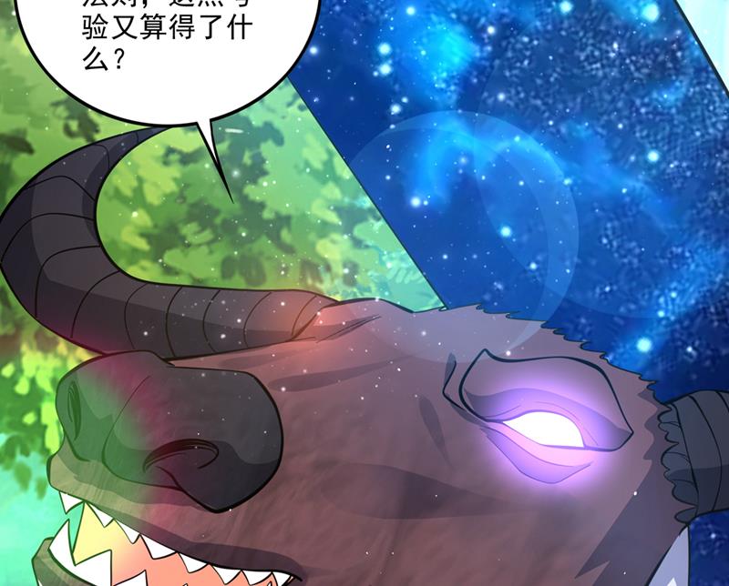 提纯丹药？小儿科~25