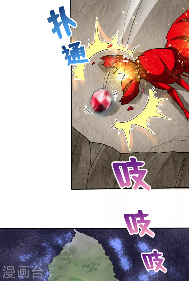 第211话 你休想得到它！16