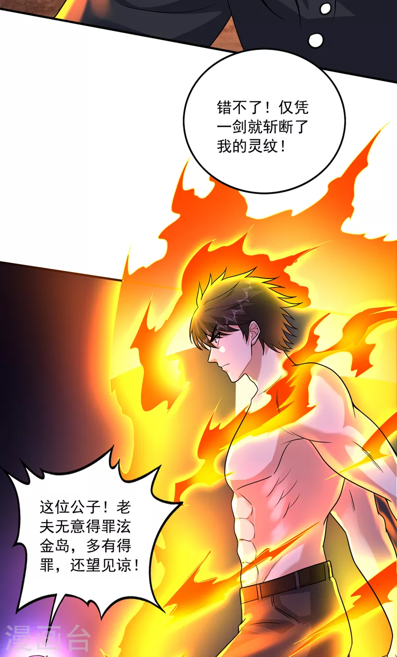 第264话 我可没打算放过你18