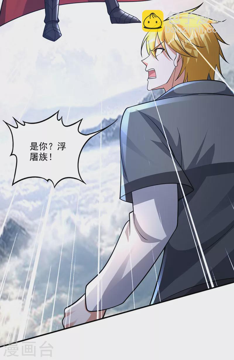 第285话 你果然也来了！7