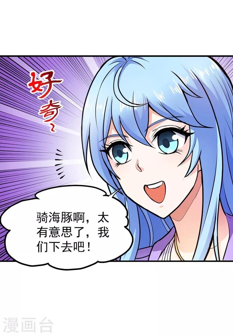 第111话 老婆，我带你去看海~16