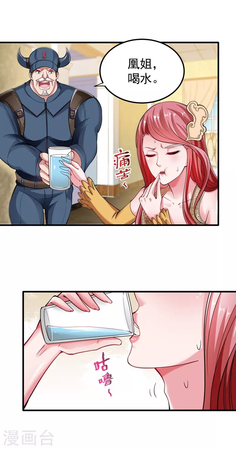 第146话 云帆，我美吗？21