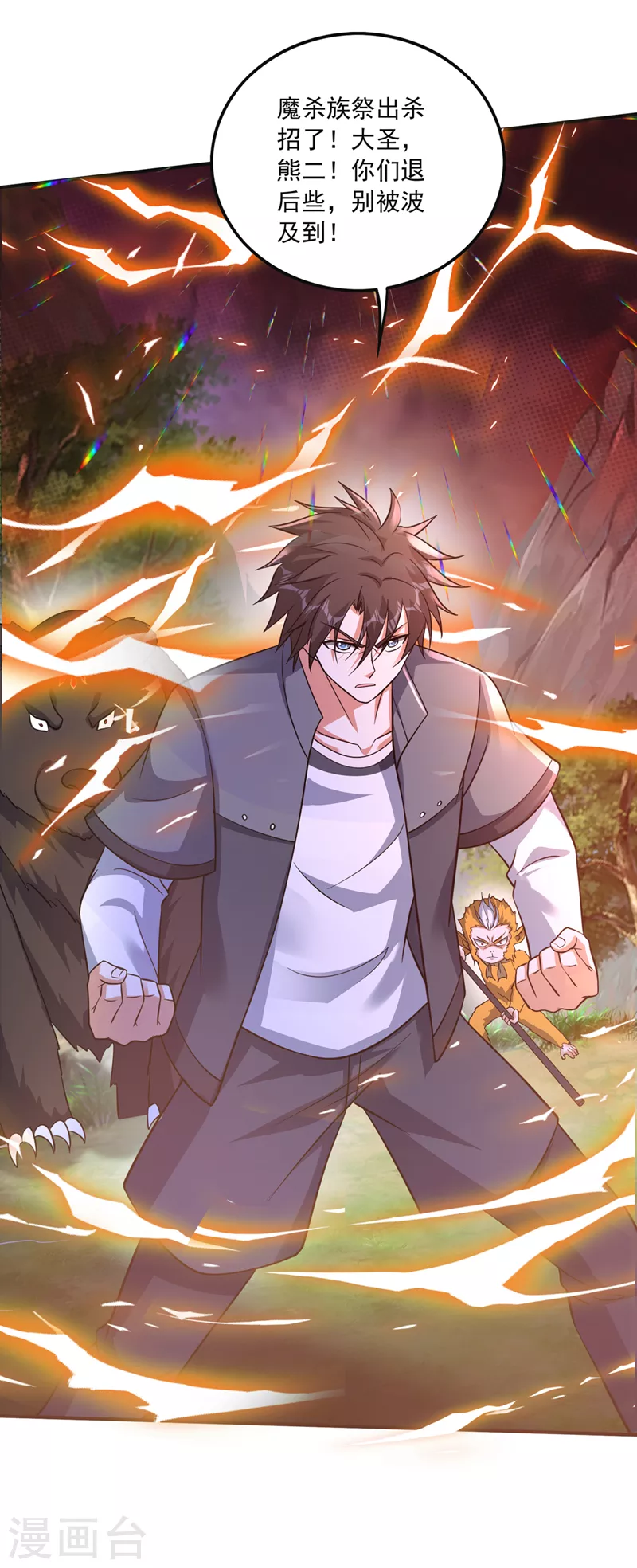 第272话 你见过我父亲！？31