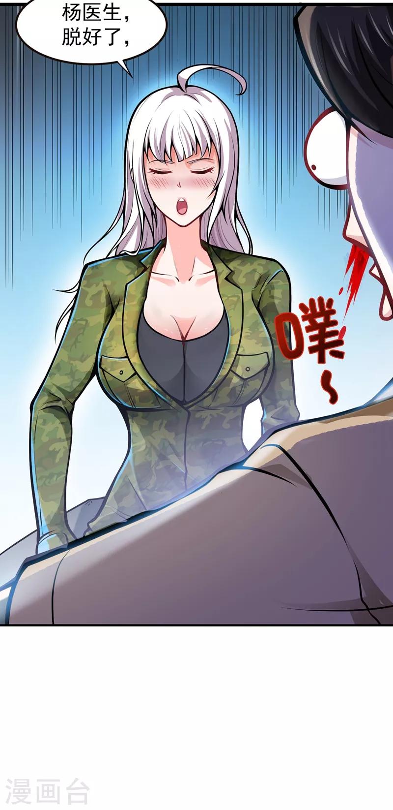 第60话 我脱好了！35