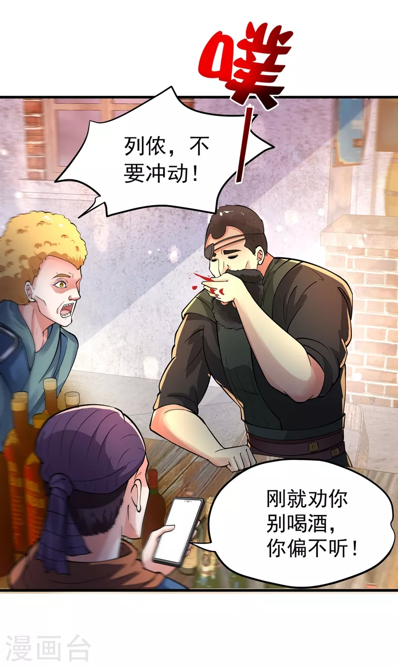 第147话 要我帮忙看看吗？33