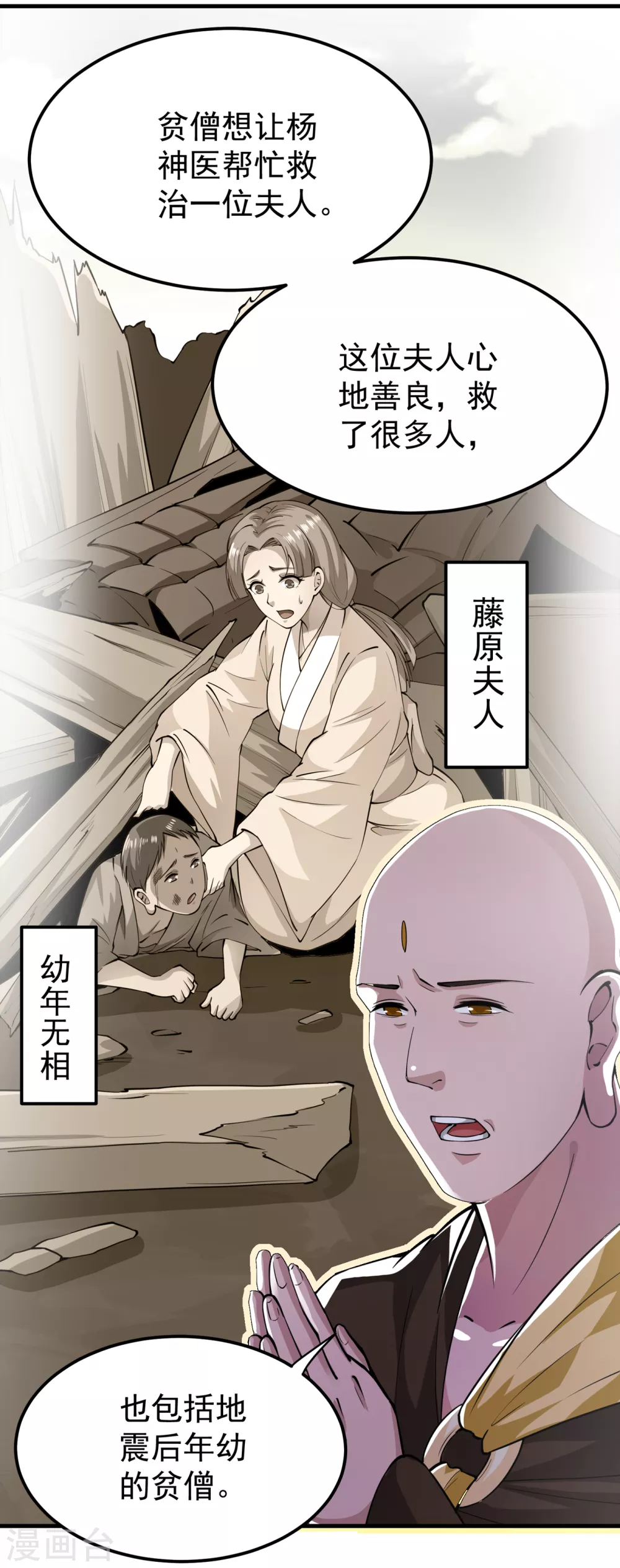 第166话 给我跪下了？24