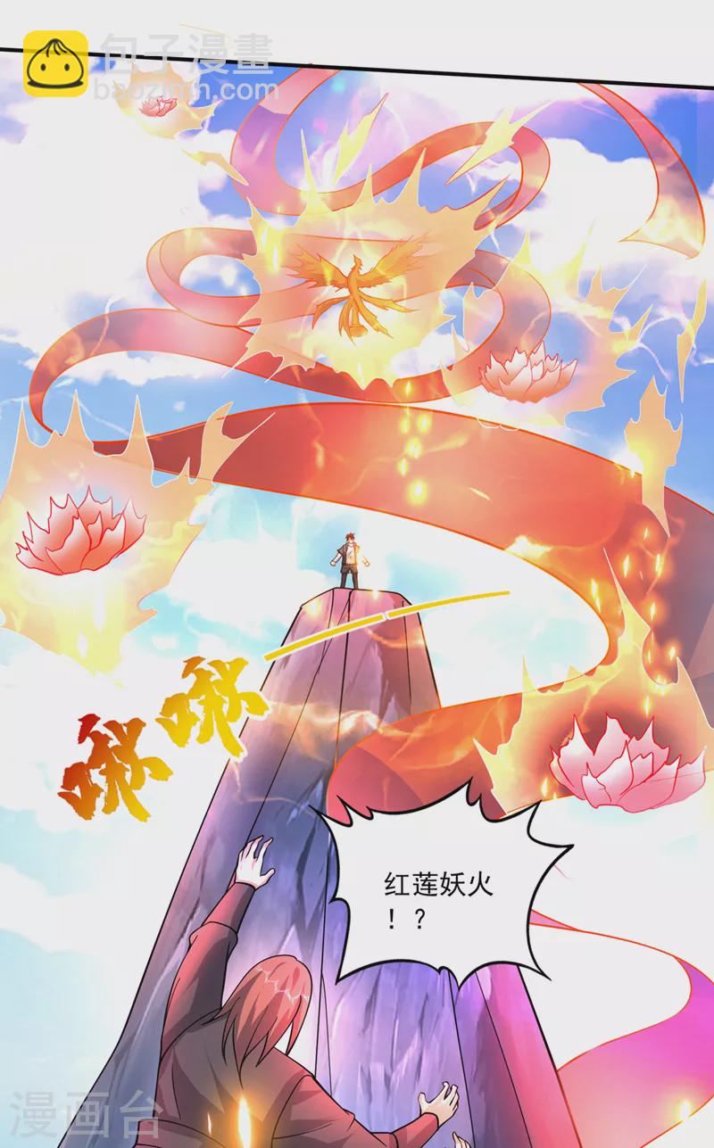 第274话 你是我的了！16