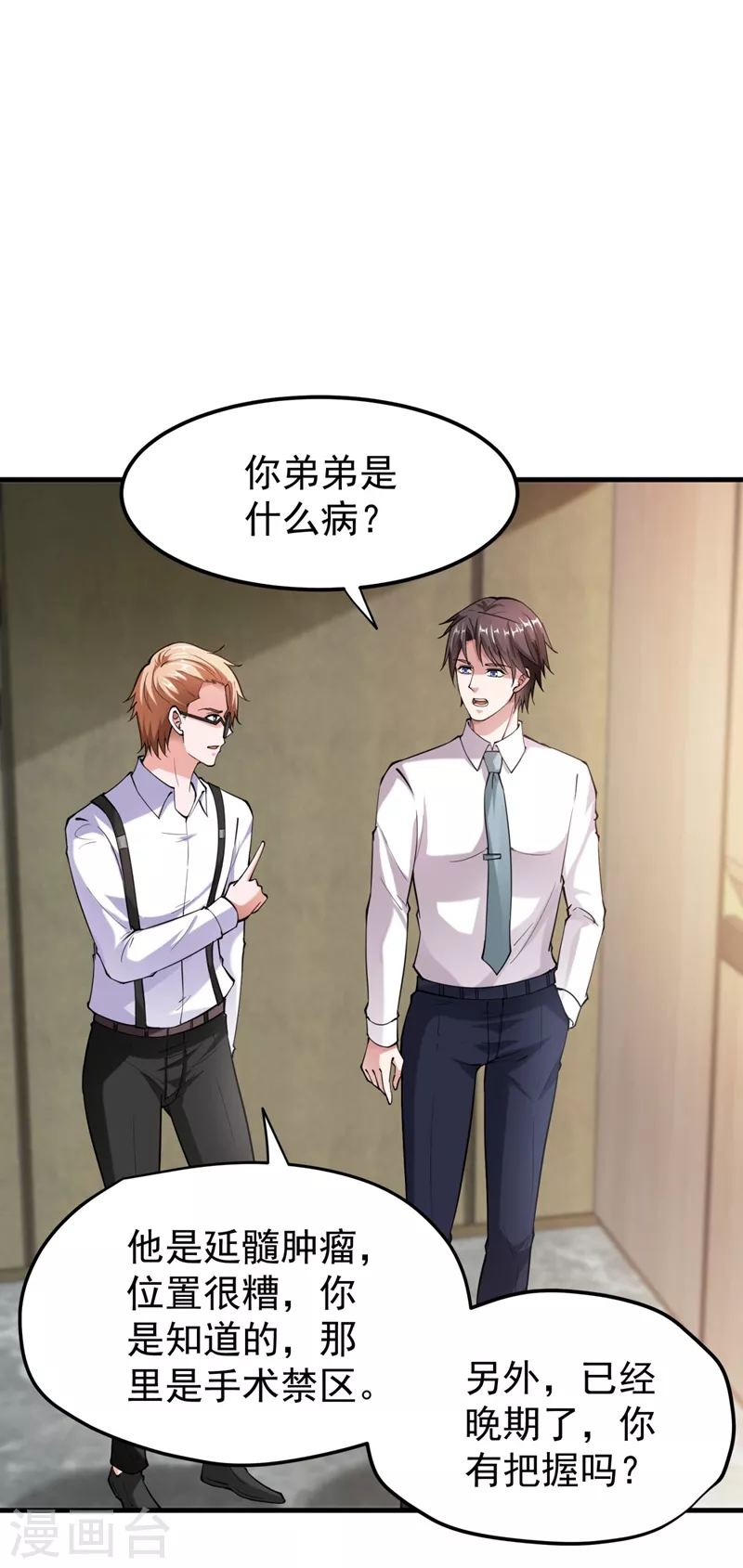 第144话 再遇红袖28