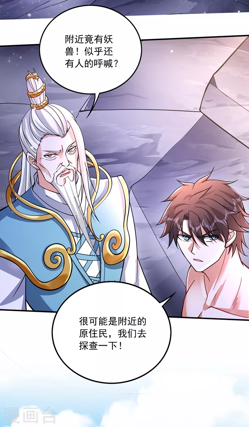 第262话 请救救云裳22