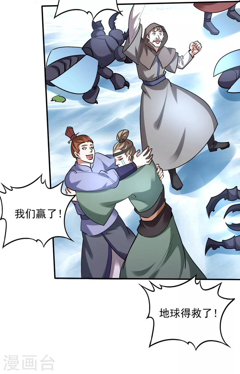 第236话 这不是真正的母皇21