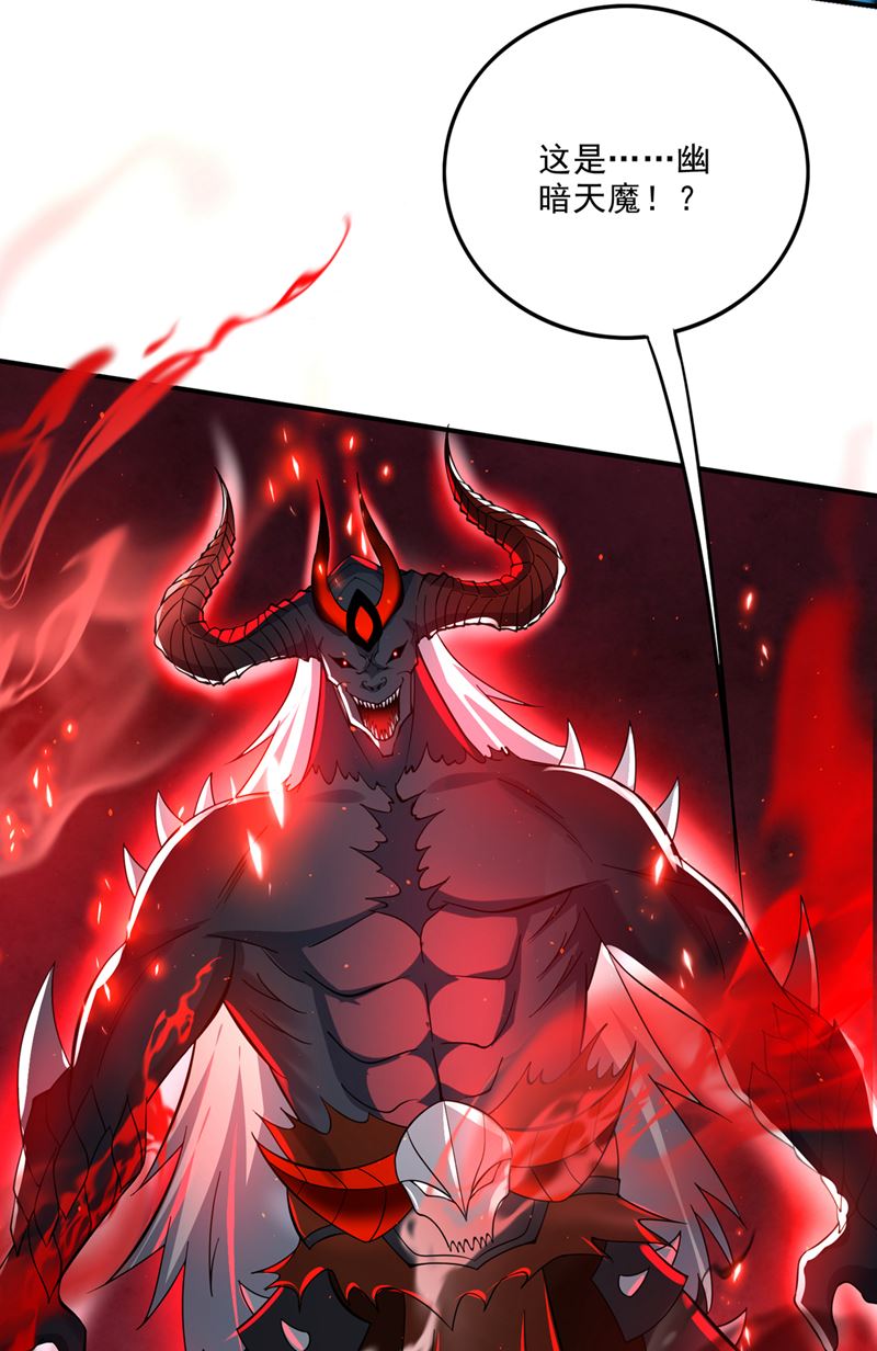 居然是幽暗天魔？！7