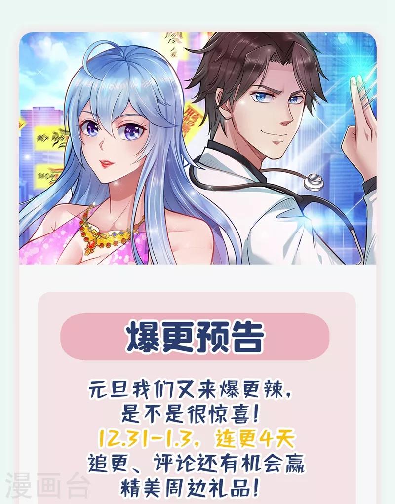 第135话 那就陪薛家玩到底！34