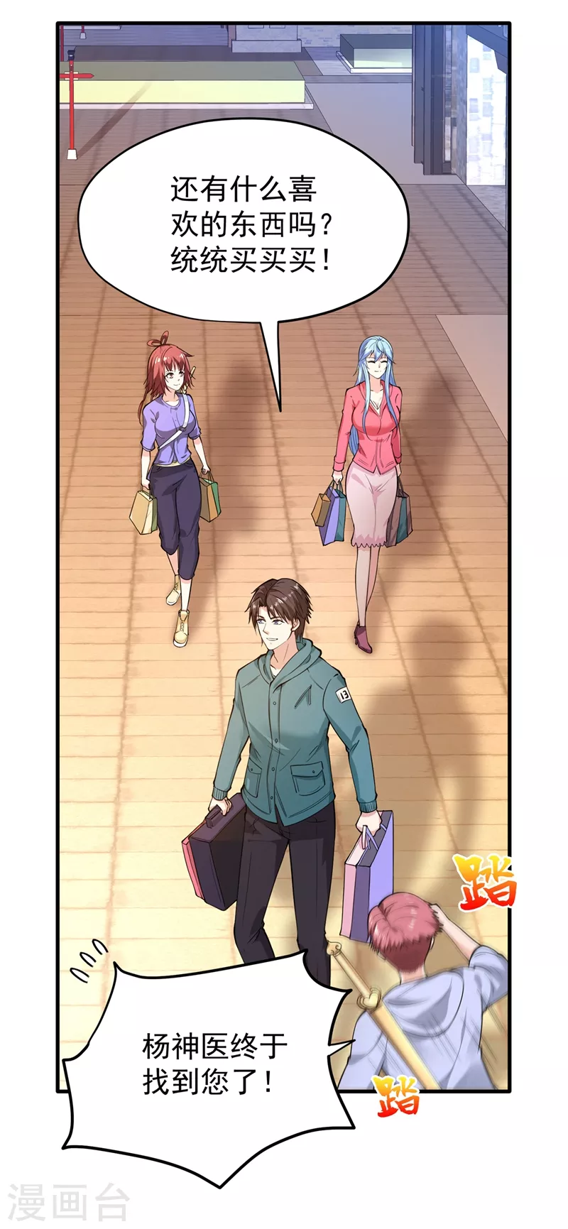 第155话 摩罗密藏花之毒32