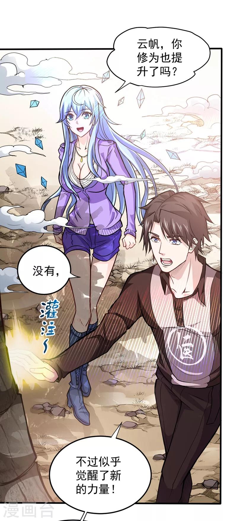 第111话 老婆，我带你去看海~27