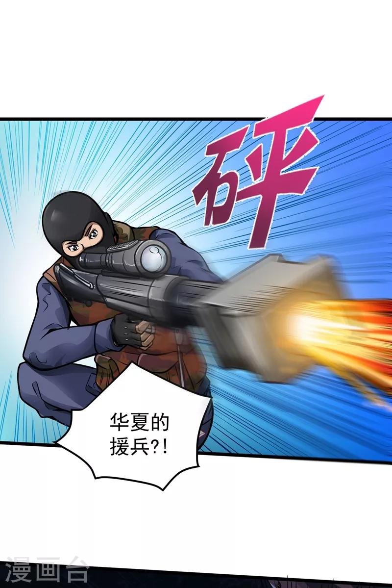 第59话 我来解决狙击手29