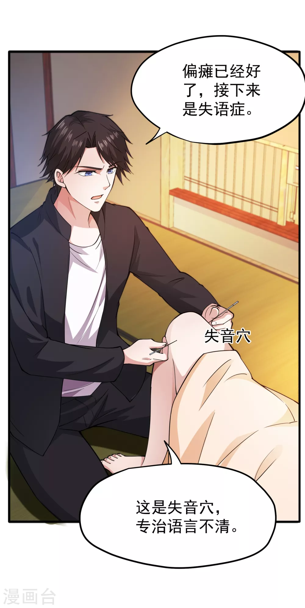 第168话 病毒果然跟他有关11