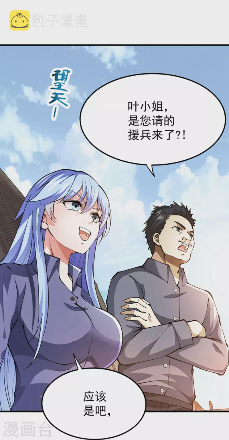 第183话 战巫一族的九龙鼎纹19