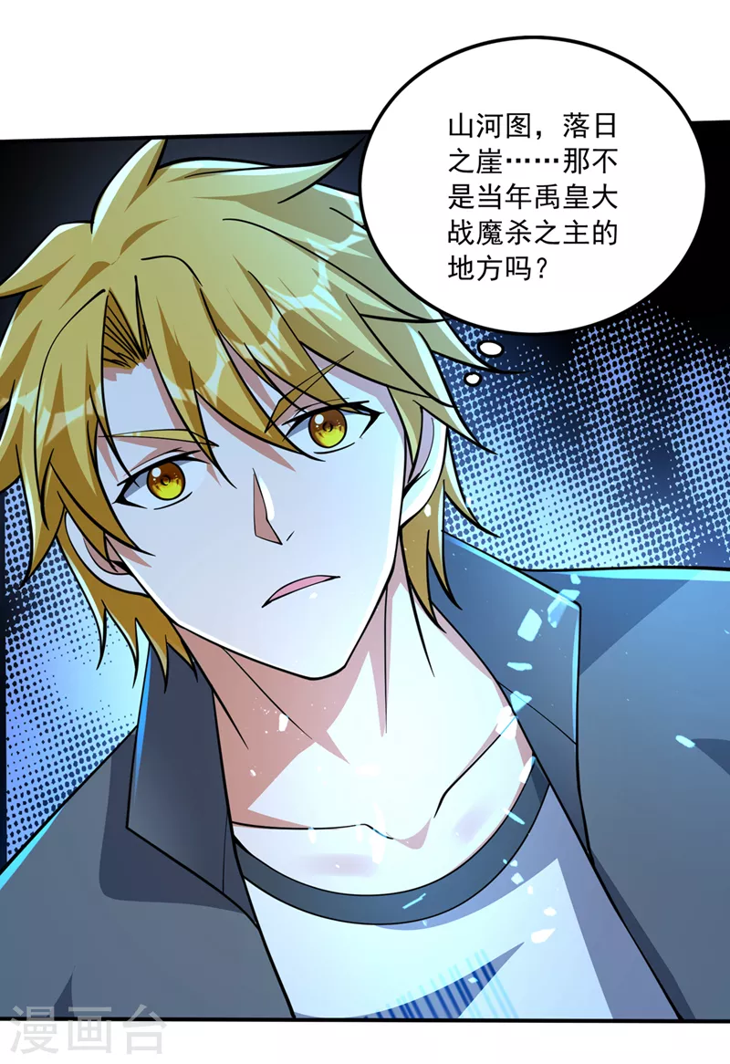第282话 一切就托付给你了！29