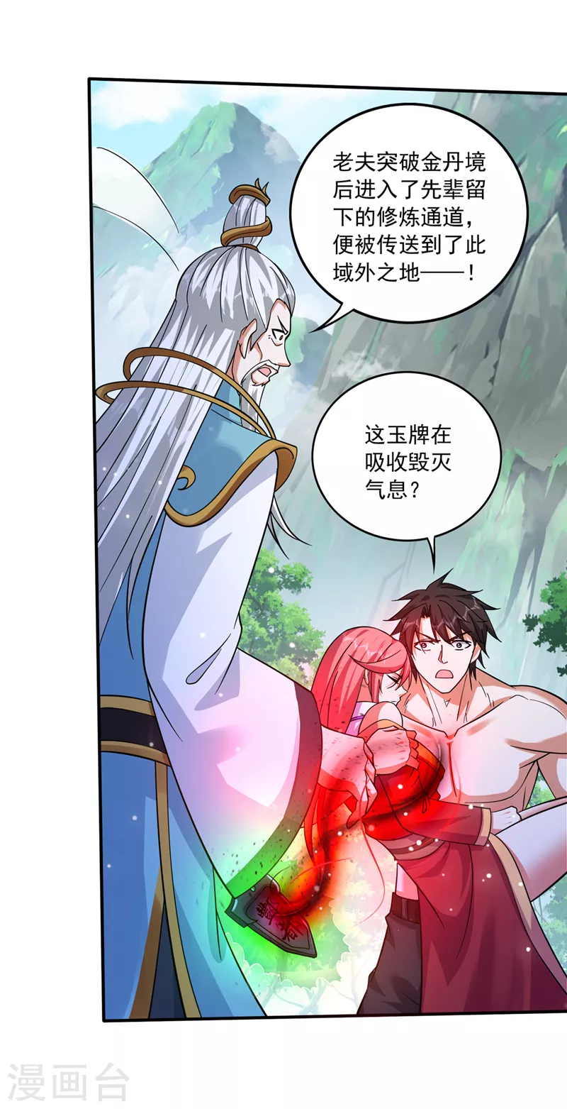 第262话 请救救云裳12
