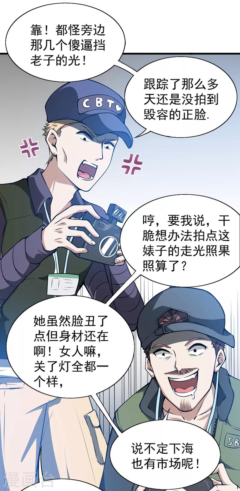 第55话 用中医治疗！1