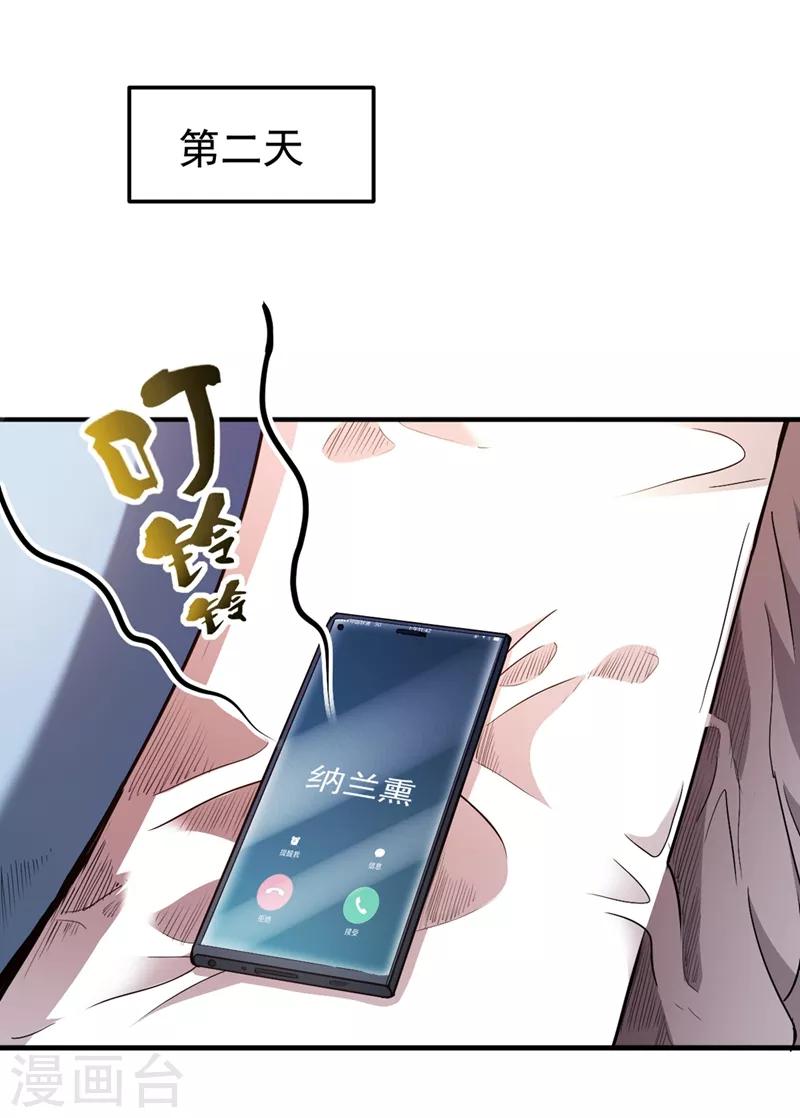 第109话 病毒性儿童疫苗4