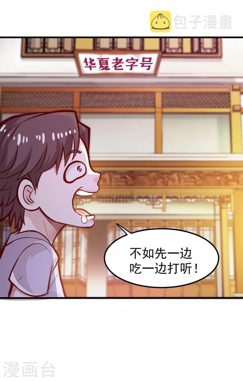 第81话 你是我的男朋友了！21