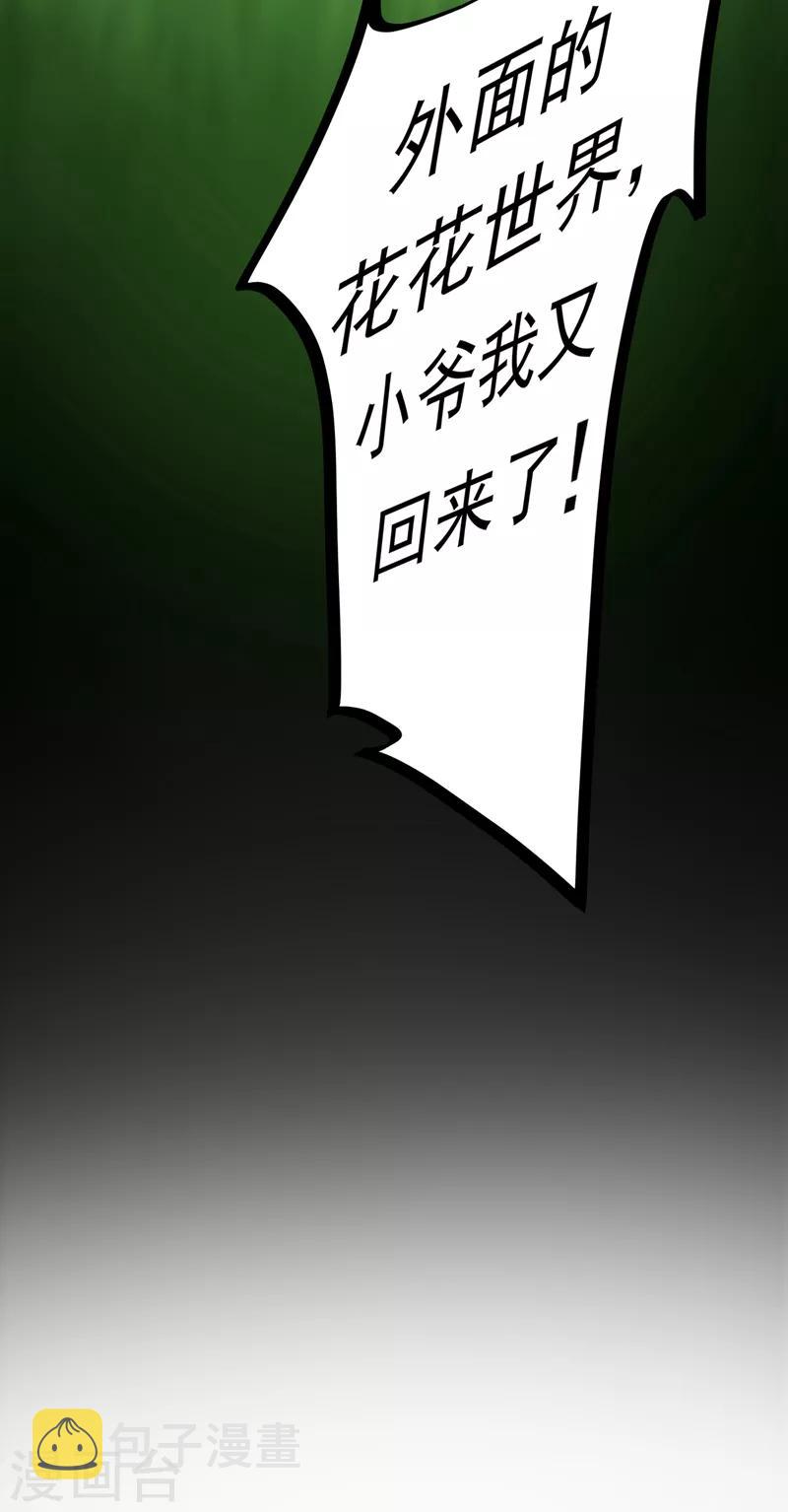 第1话 火车艳遇.avi9