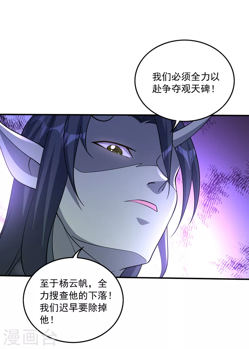 第277话 我们定会再见！29