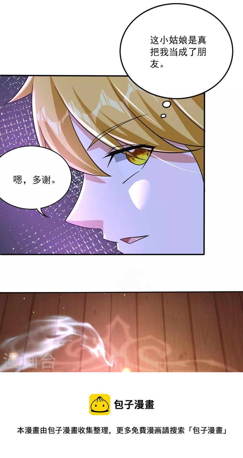 第279话 绝世无双的天才！14